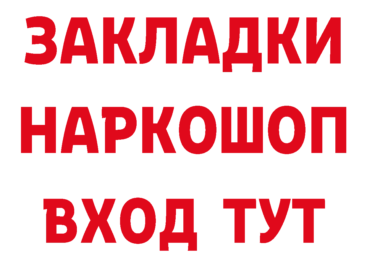 Что такое наркотики дарк нет клад Ивангород