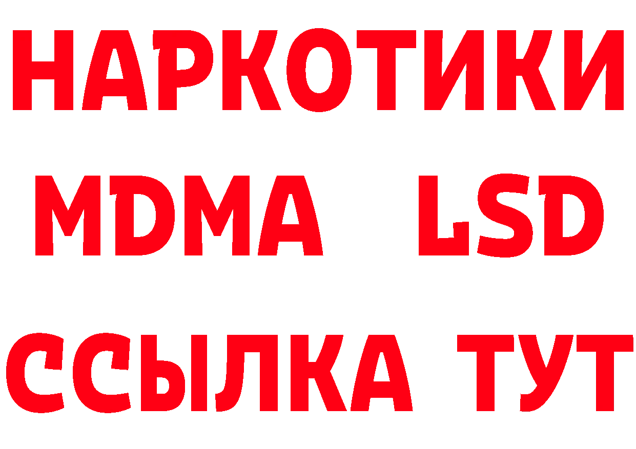 Бутират бутик рабочий сайт площадка omg Ивангород